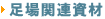 ����֘A���ނ�