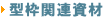 �^�g�֘A����