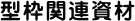�^�g�֘A����