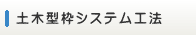 �y�،^�g�V�X�e���H�@