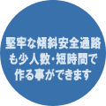 ���S�ʘH�����l���E�Z���Ԃō��܂�
