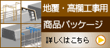 �n���E�����H���p���i�p�b�P�[�W