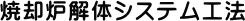 ċpF̃VXeH@