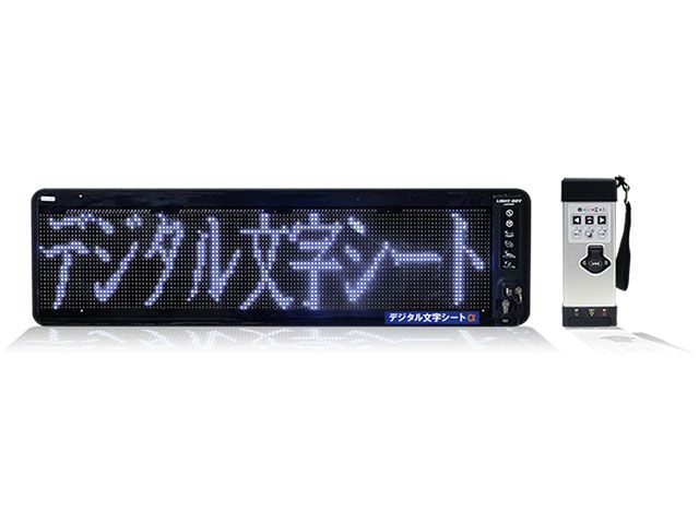 デジタル文字シートa 製品詳細 日本仮設株式会社
