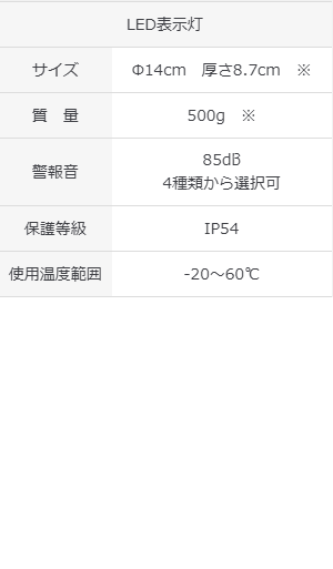 ※固定金具含まず
