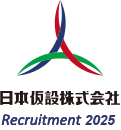 日本仮設株式会社 Recruitment 2024